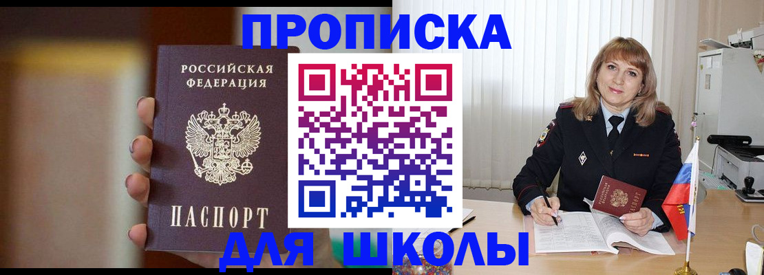 регистрация для дет. сада в Златоусте