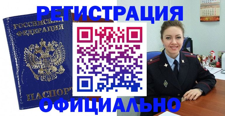 регистрация для дет. сада в Златоусте