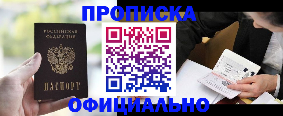 регистрация для дет. сада в Златоусте